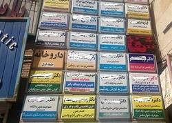 فروش اجباری مکمل‌های سوخت در برخی از جایگاه‌ها + صوت