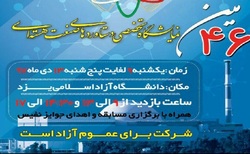 صنعت هسته‌ای یکی از مولفه‌های اساسی کشور + فیلم