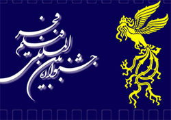 صفر تا صد جشنواره فجر ۹۷ در یک نگاه + فیلم