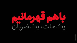 وداع پر حسرت یوزهای ایرانی با جام ملت‌های آسیا + فیلم