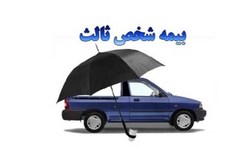مطالبه شفافیت در مسیر هزینه کرد حق بیمه شخص ثالث + صوت