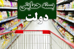 باز شدن آرام سفره های کوپنی + صوت