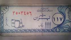اقتصاد کوپنی؛ نوستالژی یا راهکار امروز + فیلم