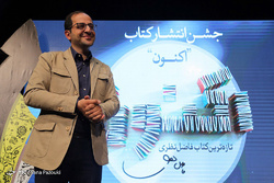 رونمایی از کتاب شعر یحیی