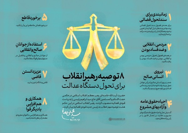 رهبری