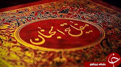 اعمال ویژه برای شب اول ماه رمضان + فیلم