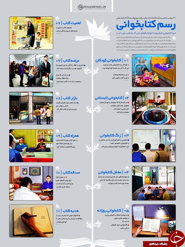 کتاب رهبر