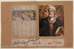 مراسم رونمایی از مجموعه آثار 