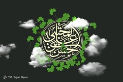 به‌مناسبت سالروز ازدواج حضرت علی(ع) و حضرت فاطمه (س)