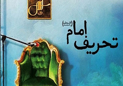 نشانه‌های اقتدار امیرالمومنین (ع) در بیانات رهبر انقلاب + فیلم