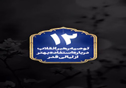 رهبر انقلاب: روز قدس امسال قوی‌تر و پرشورتر برگزار خواهد شد + فیلم