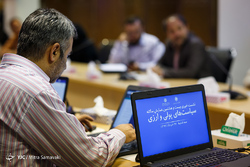 بیست و هشتمین همایش سالانه سیاست‌های پولی و ارزی