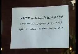تب بالای واردات با سوء‌ استفاده از تنوع قیمت دلار + صوت