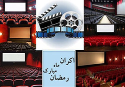 ناکامی سینماهای داخل در اکران موفق فیلم‌های خارج + صوت
