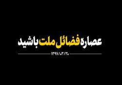 مستند حافظ 7؛ سالروز ترور رهبر انقلاب به دست گروهک تروریستی فرقان + فیلم