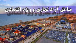 اما و اگرهای لایحه ای که به حمایت از مناطق آزاد شتافته است + فیلم