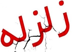 وضعیت تلخ مصدومان زلزله شهرستان کوهدشت در بیمارستان + فیلم