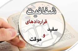 مرگ دسته جمعی ماهیان در تور بی مبالاتی‌ها + صوت