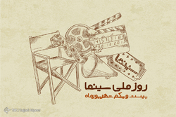 به مناسبت روز جهانی سالمندان