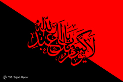 عزاداری ظهر عاشورا در بندرانزلی و ابهر