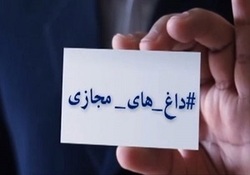 فعالیت فعالان جبهه استکبار ستیزی در فضای مجازی  + فیلم