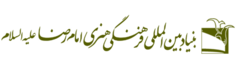 پذیرایی نیما نکیسا از زائران امام رضا (ع) + فیلم