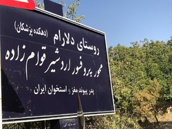 زن پزشکی که زندگی خود را صرف خدمت به محرومان کرده است/ 54 هزار ویزیت رایگان در 28 منطقه محروم + فیلم