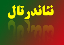 خدمات درمانی رایگان داندانپزشکان جهادگر به محرومان در روز دندانپزشک