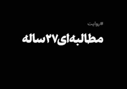 برپایی میز خدمت در مصلی نماز جمعه کرج +فیلم