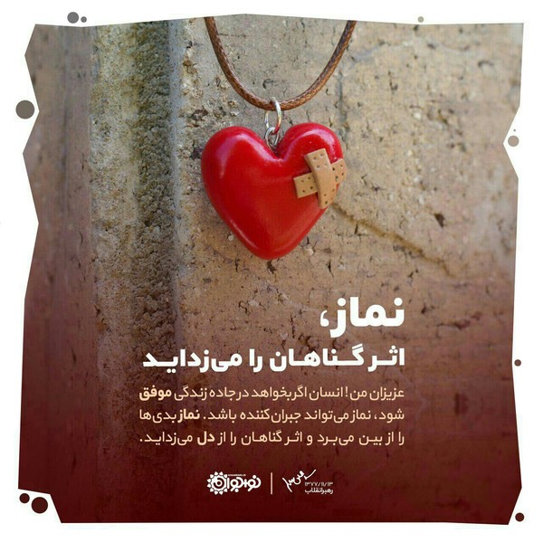 نماز
