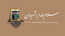 استقبال از پیکر ۴۶ شهید دوران دفاع مقدس در مرز مهران + فیلم