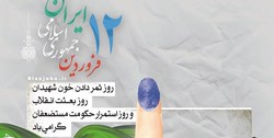 جشن ملی پرچم
