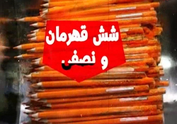 دانلود قسمت دوم سریال 