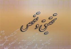 سند طلاق دو وزارتخانه صمت و بازرگانی به تصویب رسید + موشن گرافیک