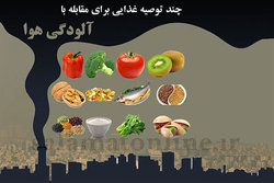 راهکاری برای جلوگیری از آسیب‌های آلودگی هوا + فیلم