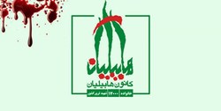 سوگند ابومهدی المهندس + فیلم