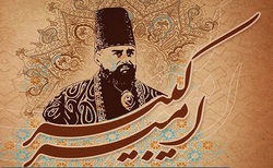 ماجرای غرامتی که امیرکبیر به یک کشاورز پرداخت + فیلم