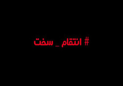 واکنش کارشناس بی‌بی‌سی به حمله موشکی ایران به پایگاه‌های نظامی آمریکا + فیلم
