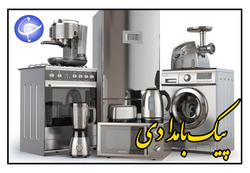 سقف جدید بر درآمدهای دفاتر ازدواج و طلاق + صوت