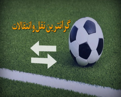 بخش خبری مجله خبری ۲۶ دی ماه ۹۸ + فیلم