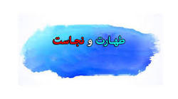 با آب کُرّ بشور! + فیلم