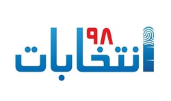 ۱۳ روز تا #دوم_اسفند/ از انتخابات چه خبر؟ + فیلم