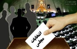 ۲۶ روز تا #دوم_اسفند/ از انتخابات چه خبر؟ + فیلم