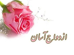 برای تهیه جهیزیه عروس، حداقل به چقدر پول نیاز داریم؟ + فیلم