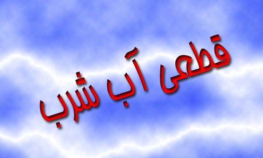 آزادراه قزوین- رشت مسدود شد/ قطع برق بیش از ۲۰۰ هزار خانوار گیلانی