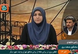 رایگان شدن مصرف برق برای ۳۰ میلیون نفر + فیلم