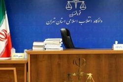 اولین جلسه دادگاه متهمان جدید بانک سرمایه