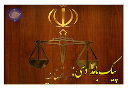 سرانجام یک ابرپرونده قضایی ۱۰ ساله با بیش از ۱۲ هزار شاکی + فیلم