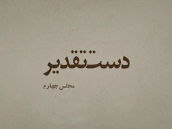 سرانجام یک ابرپرونده قضایی ۱۰ ساله با بیش از ۱۲ هزار شاکی + فیلم