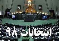 بخش خبری مجله خبری ۳۰ بهمن ماه ۹۸ + فیلم